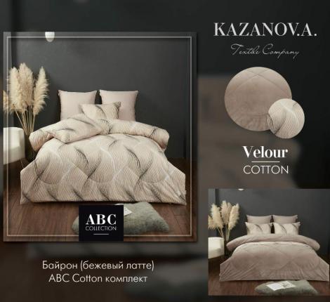 Постельное белье с одеялом "Kazanov.A." Байрон (бежевый латте) Велюр/Egypt Cotton, Евро