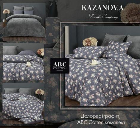 Постельное белье с одеялом "Kazanov.A." Долорес (графит) Велюр/Egypt Cotton, Евро