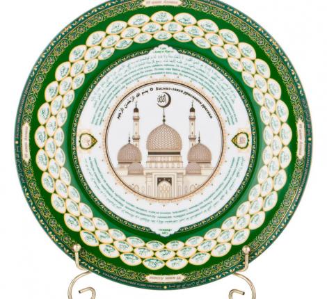 Тарелка декоративная "99 ИМЁН АЛЛАХА" 86-2290, диаметр 27 см
