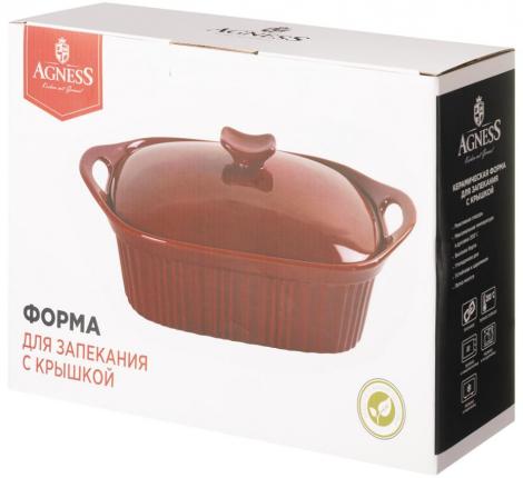 Форма для запекания с крышкой "AGNESS" REACTIVE RED, 2000 мл