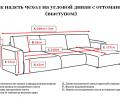 Чехол на угловой диван Karteks "Классика" с оттоманкой Паркет-02 (левый), бежевый