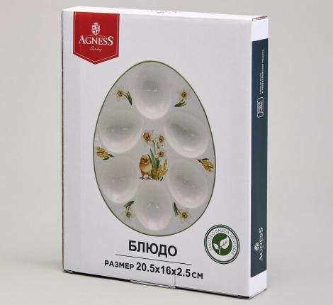 Блюдо для 6 яиц "SUNDAY", 20,5*16*2,5 см