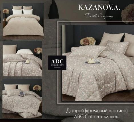 Постельное белье с одеялом "Kazanov.A." Дюпрей (кремовый платина) Велюр/Egypt Cotton, Евро