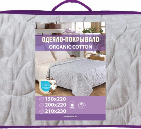 Одеяло-покрывало "Primavelle" Organic Cotton  200х220, Светло-кофейный