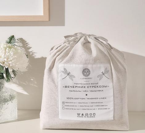 Постельное бельё Luxberry "ВЕЧЕРНИЕ СТРЕКОЗЫ" перкаль/лён, 1,5 спальный