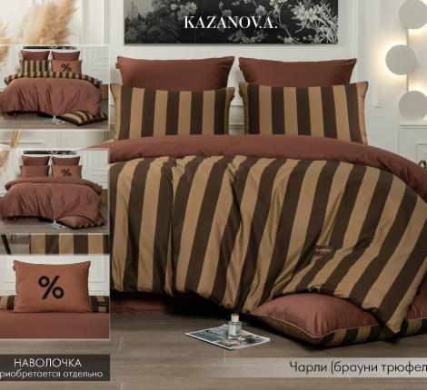 Постельное бельё "Kazanov.A." Чарли (брауни трюфель) Сатин, 1,5 спальный