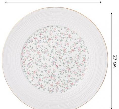 Набор обеденных тарелок 2 шт. &quot;ФАБЬЕН&quot;, диаметр 26,5 см