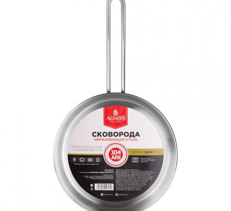 Сковорода AGNESS "PROFESSIONAL", диаметр 22 см