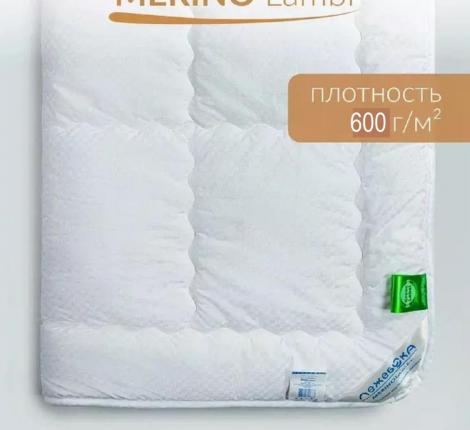 Одеяло зимнее "MERINO LAMBI", 200х220