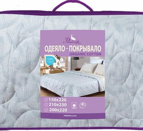 Одеяло-покрывало "Primavelle" Organic Cotton 210х230, Серо-голубой