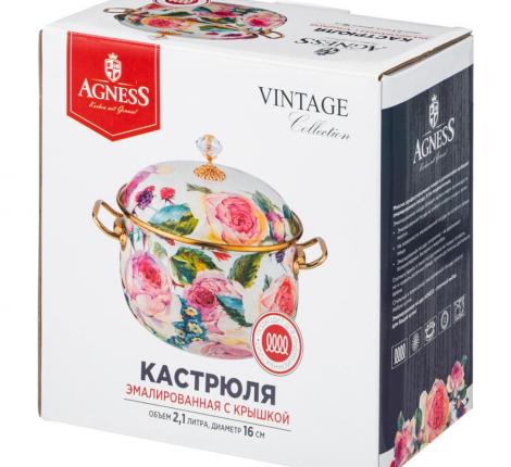 Ковш эмалированный 950-020 "ВИНТАЖ", объём 0,9 л