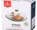 Блюдо для блинов с крышкой "УРОЖАЙ", диаметр 23 см