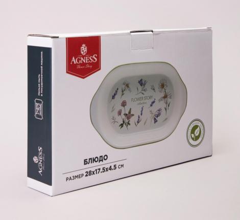 Блюдо-шубница "FLOWER STORY", 28*17,5*4,5 см