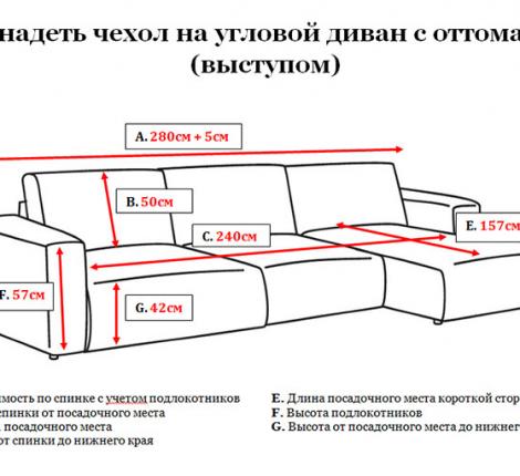 Чехол на угловой диван Karteks "Классика" с оттоманкой KAR 013-09 (правый), визон