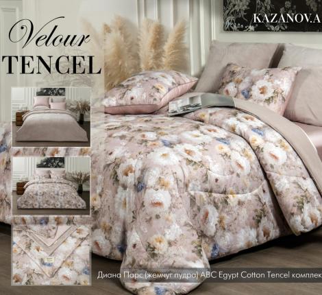 Постельное бельё с одеялом "Kazanov.A." Диана Парс (жемчуг пудра) Велюр/Egypt Cotton/Тенсел, Семейный