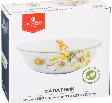 Салатник "SUNDAY", 1350 мл