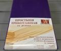 Простыня трикотажная на резинке "АльВиТек" 160х200х20, Баклажан