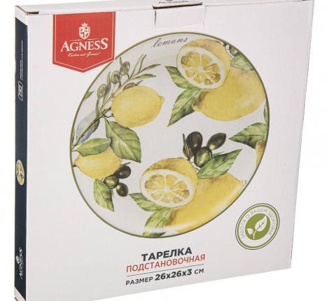 Тарелка обеденная "ЛЕМОН ТРИ", диаметр 26 см