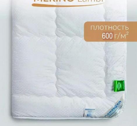 Одеяло зимнее "MERINO LAMBI", 172х205